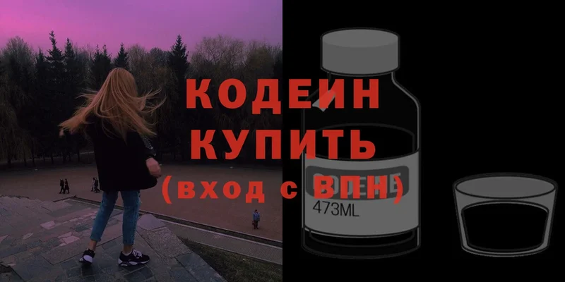 darknet клад  Шагонар  Кодеиновый сироп Lean Purple Drank  цены  