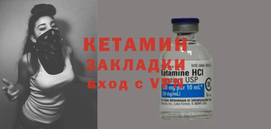 OMG как войти  Шагонар  Кетамин ketamine 